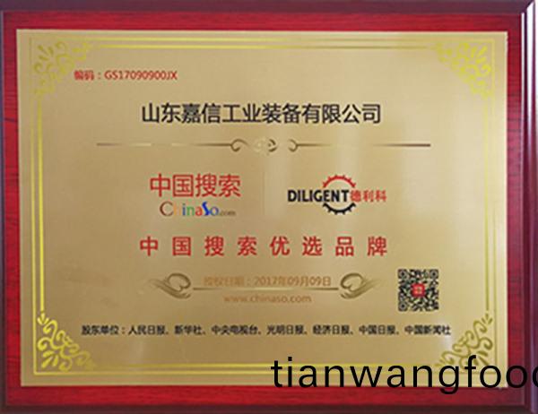 中國(guó)蒐(sou)索(suo)優(yōu)選(xuan)品牌(pai)